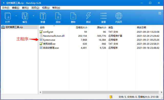 电脑后台怎么打开，任务管理器快捷键（如何在电脑后台开启静默定时自动截图并保存）