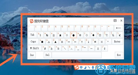 win10系统，不知道软键盘怎么打开？来学习win10软键盘打开方法