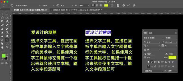 ps调整文字间距，Photoshop如何调整文字间距（PS文字工具的字符、段落面板常用的选项你都了解吗）