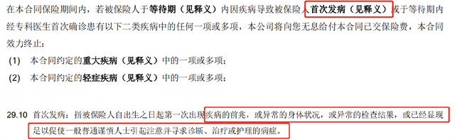 大都会人寿保险大病险15年期，大都会人寿短期重大疾病保险（康悦终身重疾：费率偏高）