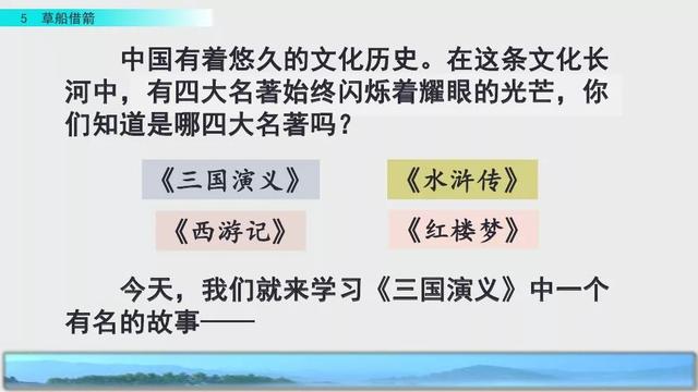 妒忌的忌是什么意思，部编版五年级下册第5课《草船借箭》图文讲解+知识点梳理