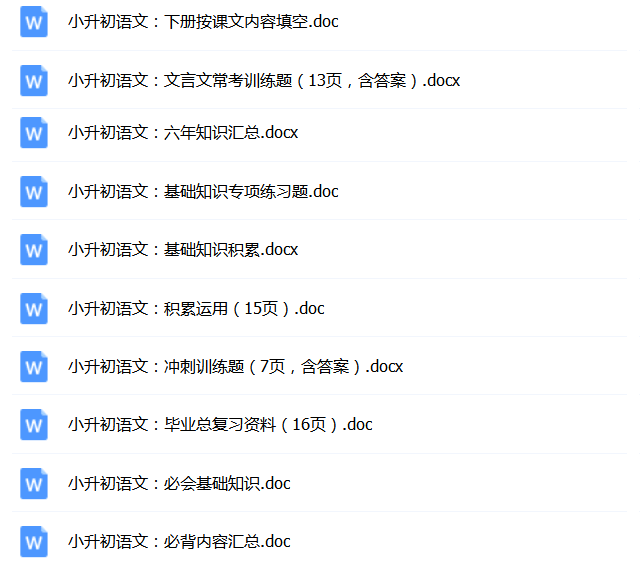 含和的成语，含和的成语俗语或名言（小学语文常考“成语填空”练习题汇总）