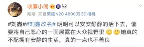 江歌案刘鑫做了什么，江歌案刘鑫做了什么 新闻长期不用的银行卡没消的怎办（成网红大V收入不菲）