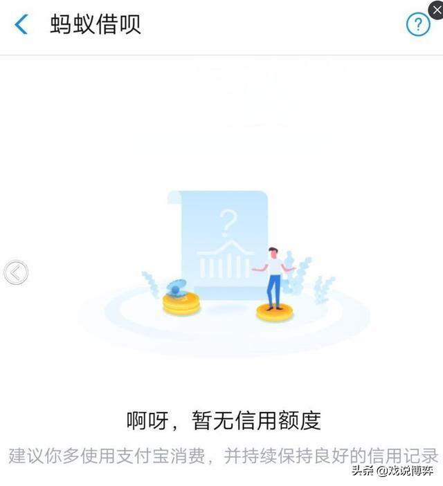 蚂蚁借呗作为支付宝旗下的一款金融产品,最高额度可达30万,利息从1.