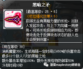 冒险岛怎么转黑骑士，冒险岛黑骑士自由转职英雄（冒险岛职业攻略-黑骑士篇）