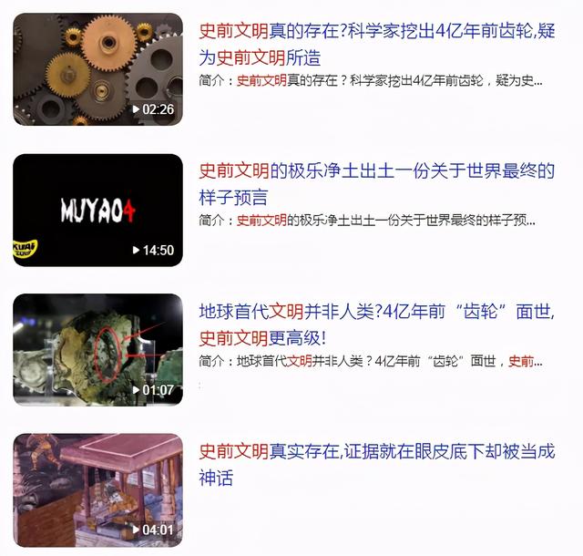 亚特兰蒂斯古代，穆大陆与雷姆利亚古文明的近现代传说