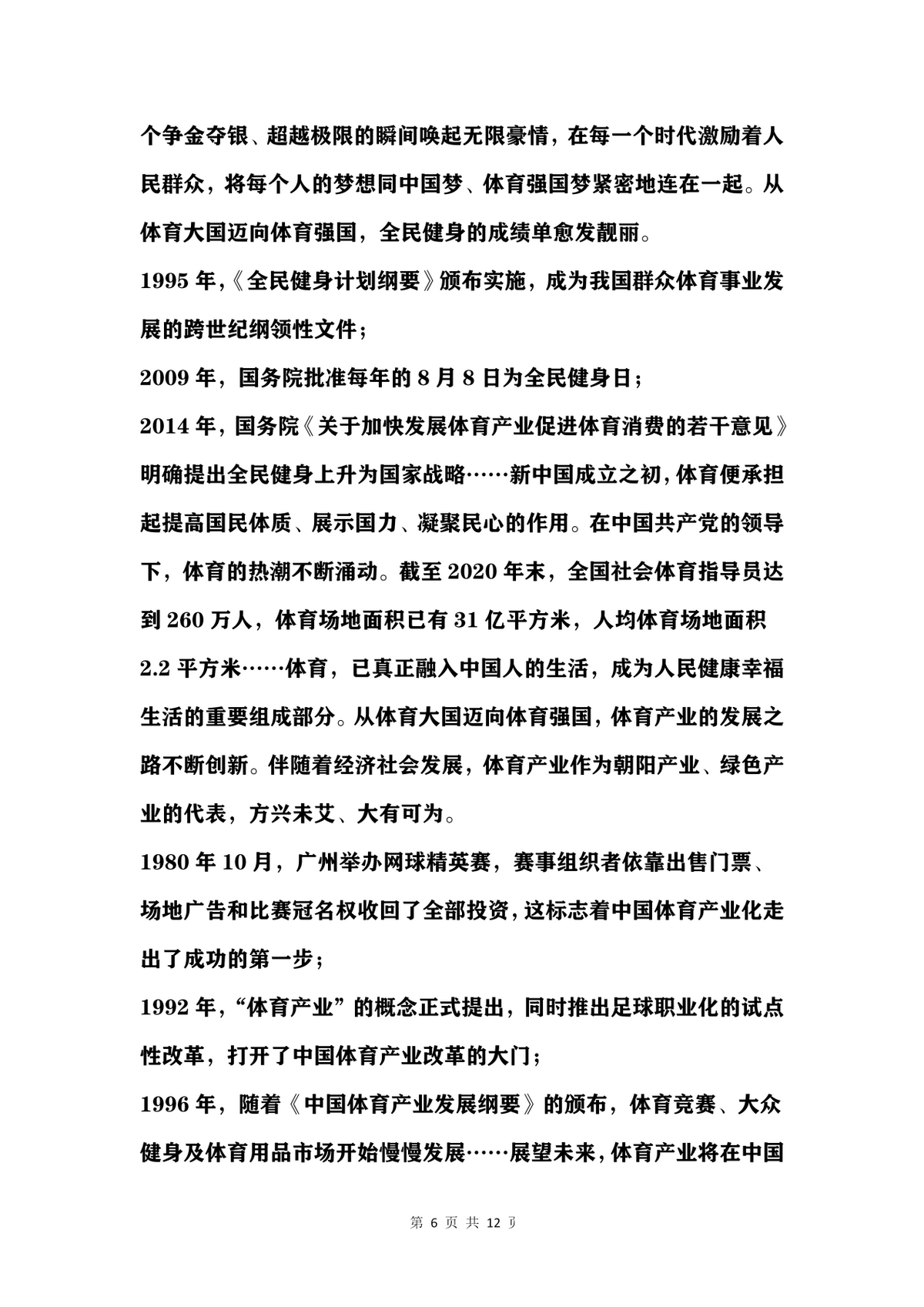 高中作文时政素材摘抄(高中作文时政素材摘抄大全)