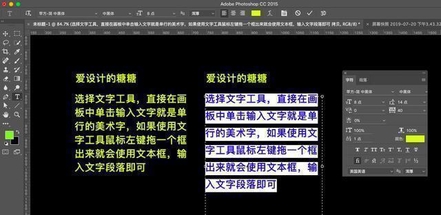 ps调整文字间距，Photoshop如何调整文字间距（PS文字工具的字符、段落面板常用的选项你都了解吗）
