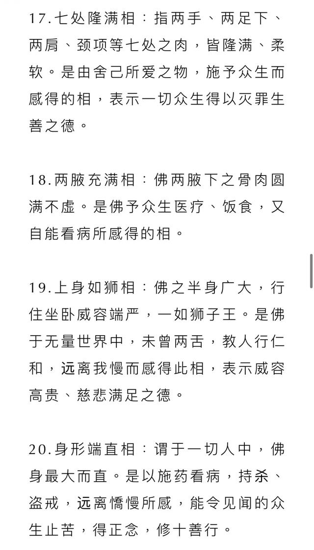 佛陀第1一55集国语版,电视剧《佛陀》1一54集(佛陀的"三十二相")