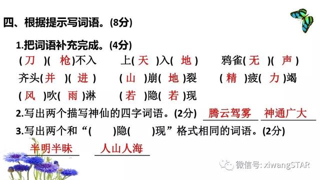 冶字怎么组词，冶字组词（部编版四年级语文上册期中知识点汇总附模拟卷及答案）