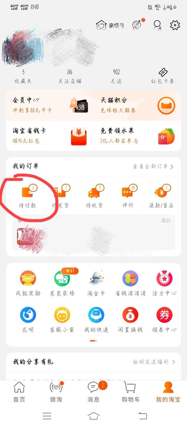 淘宝怎么取消订单，淘宝买家取消订单（淘宝取消订单在哪里）