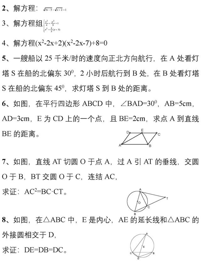 初一数学易错题100道，七年级数学易错题50道（176道初中数学经典易错题）