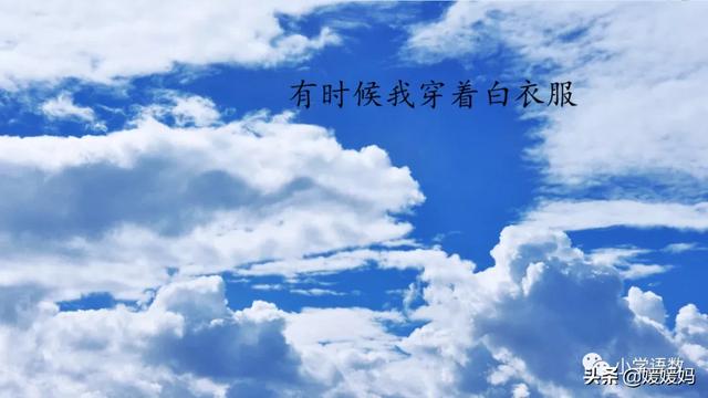 晒组词,晒组词二年级上册(部编版二年级语文上册第2课《我是什么》课件及同步练习) 晒组词,晒组词二年级上册(部编版二年级语文上册第2课《我是什么》课件及同步练习)