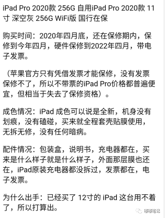闲鱼买东西流程，闲鱼卖货的整个流程以及注意事项（嘟嘟笔记丨在闲鱼买家怎么买东西）