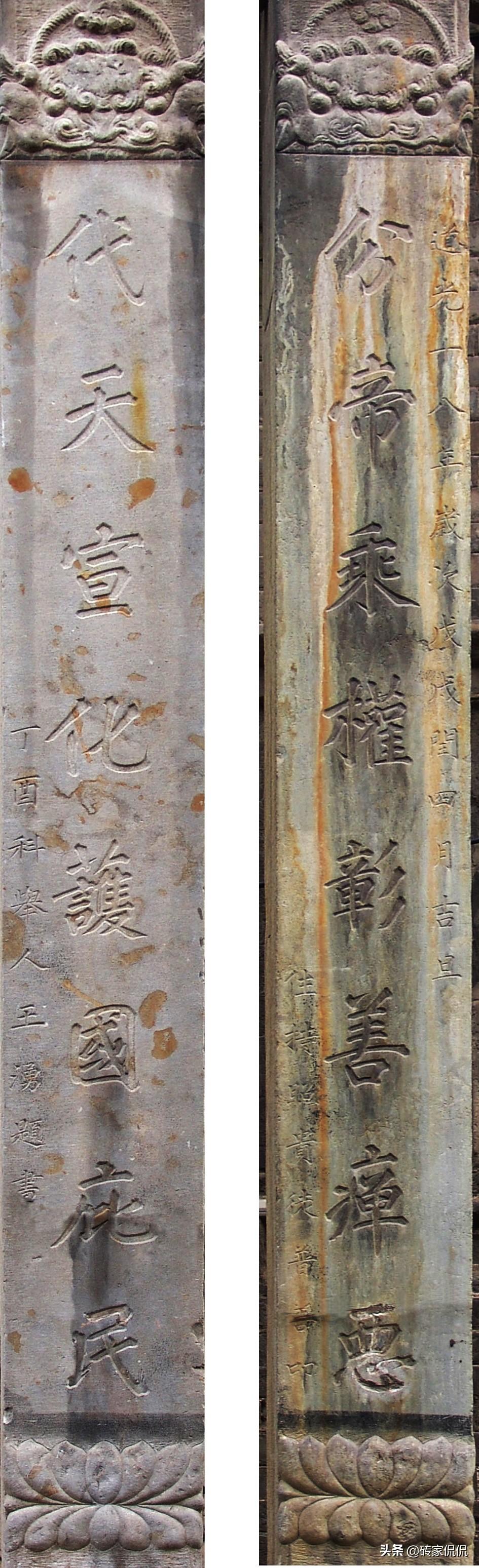 分帝乘权彰善瘅恶,代天宣化护国庇民.表明了城隍爷的职责.