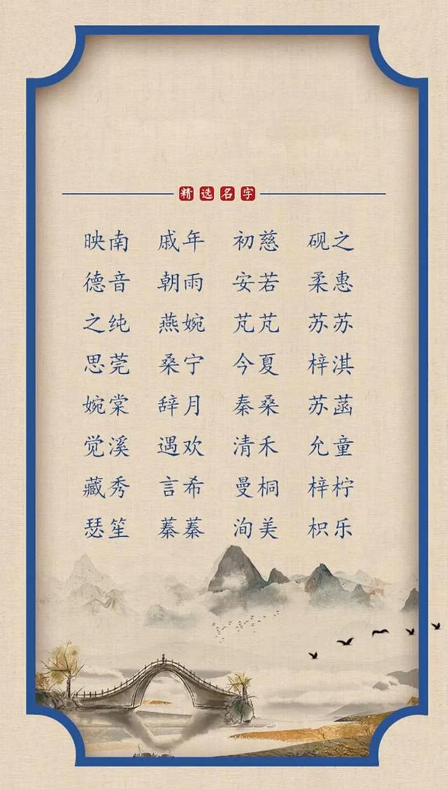 好听古风的女孩名字锦集，好听的女孩古风名字三个字（精选128个倾国倾城古风女孩名）