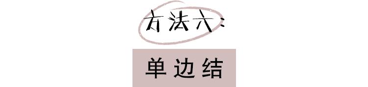 风衣外套的蝴蝶结怎么系，6种花式打结法教程