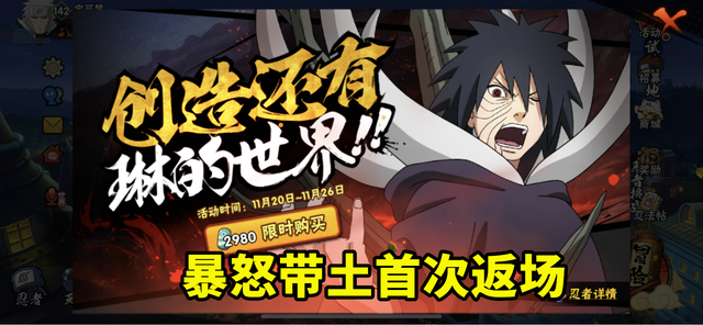 木叶三忍，微信头像，木叶三忍（加藤断通过新活动产出）