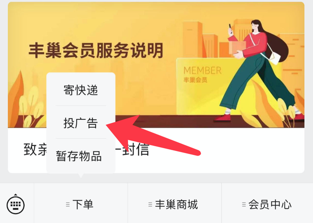 丰巢柜尺寸多少，丰巢柜尺寸多少比较好（才是丰巢的“金主爸爸”）