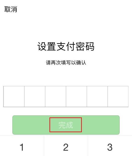 微信修改密码(找回微信密码123456)