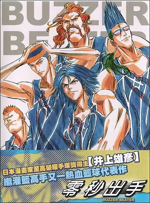篮球励志图片，篮球励志图片艾弗森（让你热血沸腾的篮球漫画大集结）