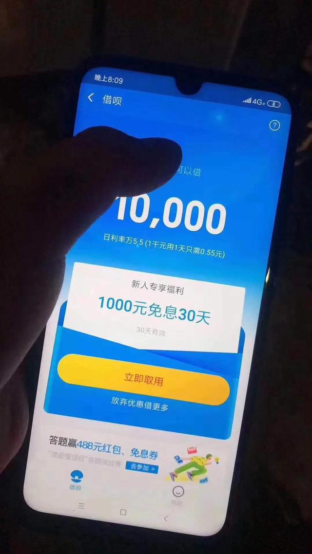 条件为是你的支付宝信用分得在500分以上花呗逾期不能超过5次花呗开通