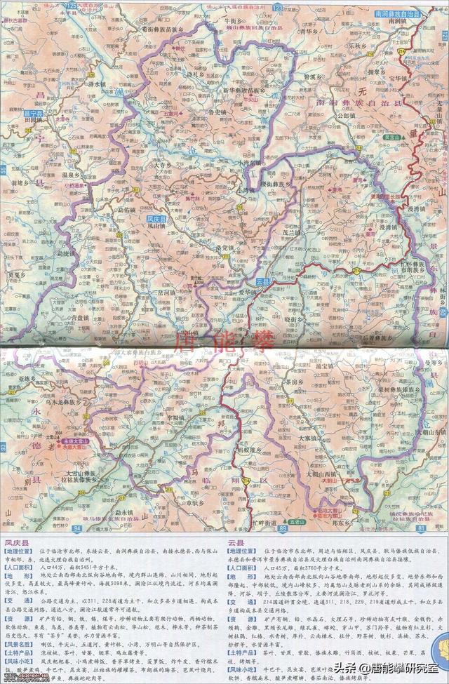 大临高速公路最新信息，临沧临翔、双江、凤庆、云县39乡镇人口、土地、工业…最新统计