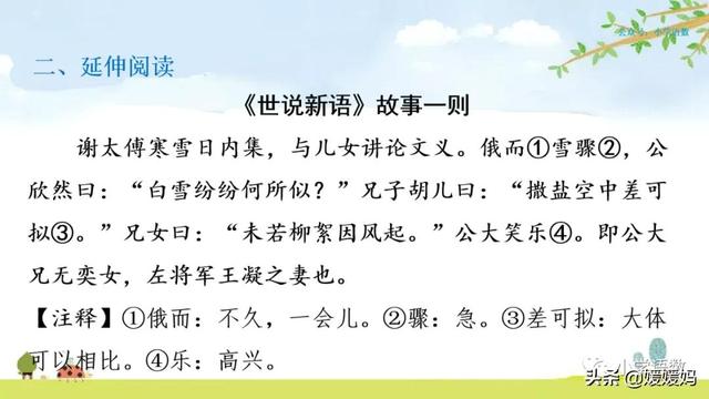 为设果下一句是什么，为设果什么意思（五年级下册语文第21课《杨氏之子》图文详解及同步练习）