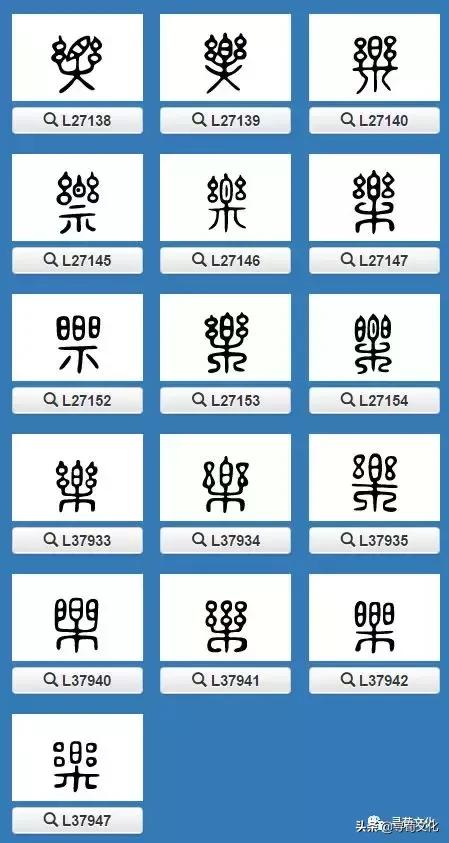 金字旁乐读什么，乐-汉字的艺术与中华姓氏文化荀卿庠整理