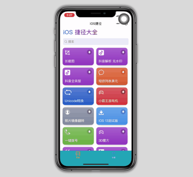 苹果手机相册怎么拼图(苹果快捷指令拼图)-米亚号