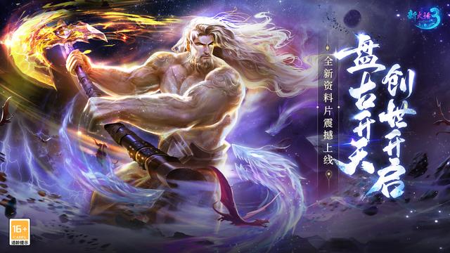 新大话西游3职业，新大话西游3平民职业推荐（《新大话西游3》2021年度资料片震撼来袭）