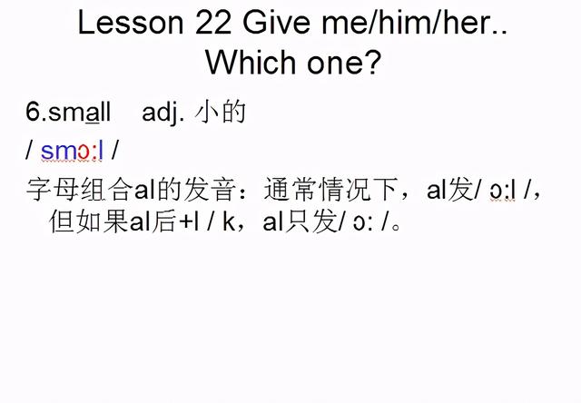 白色的英文怎么读，whiter（音标课件自学整理Lesson）