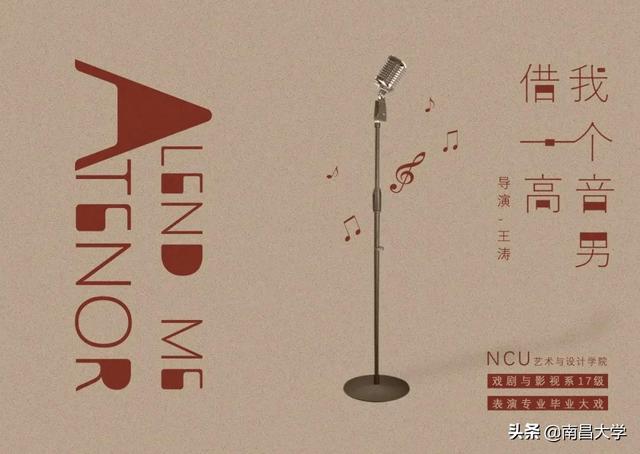 奥赛罗简介故事梗概，奥赛罗简介故事梗概100字（毕业大戏《借我一个男高音》）