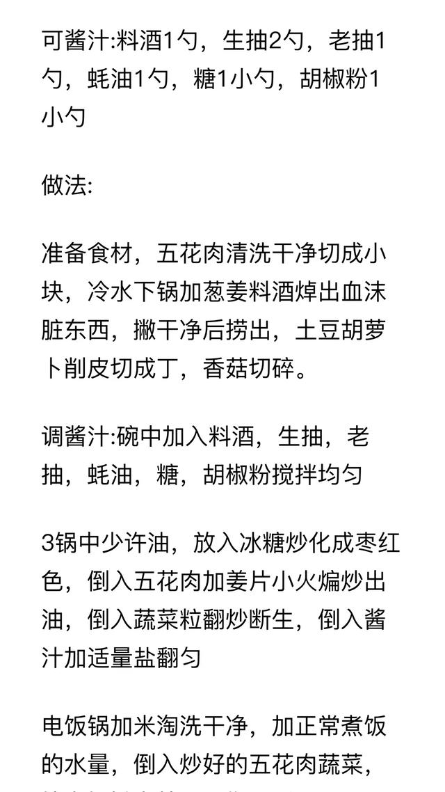 网红饭的做法配料，10种网红懒人焖米饭的做法及配料