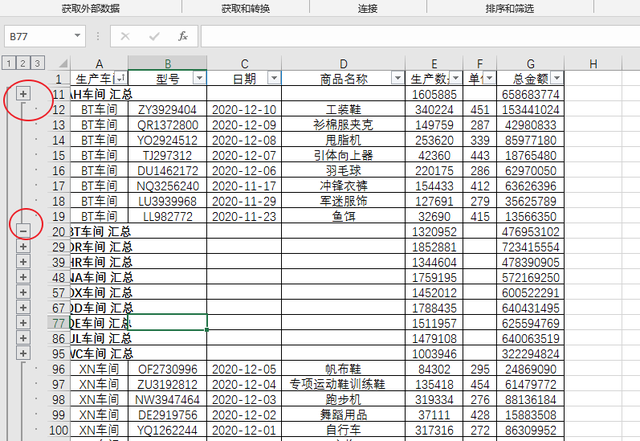 excel分级显示折叠，excel分级显示折叠 快捷键（Excel办公实操）