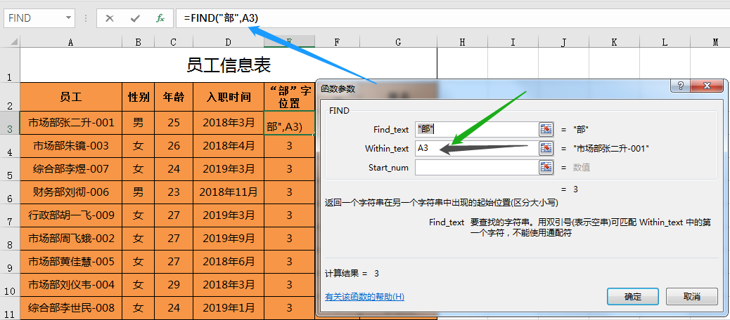 mid函数三个参数代表什么