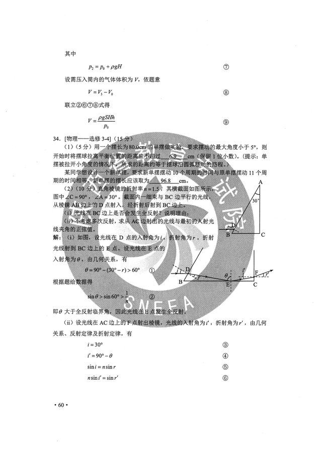 黑龙江高考试卷，2022黑龙江高考全科真题试卷及答案汇总（2020黑龙江高考全国Ⅱ卷全科试题及参考答案）