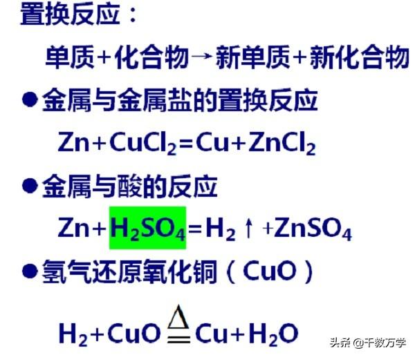 活泼金属有哪些，金属活泼性顺序（金属活动性、置换反应及金属与酸反应习题知识讲解）