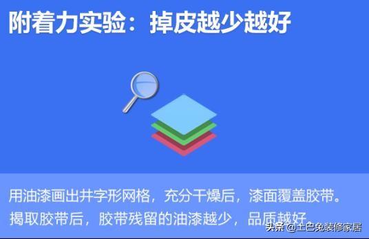 三棵树漆和立邦哪个好，立邦刷新服务多少钱一平米（三棵树、立邦、多乐士等乳胶漆实测）