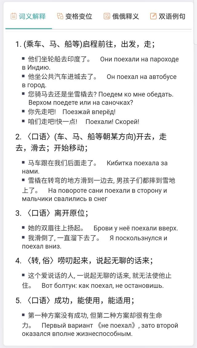 俄语哈拉少是什么意思，哈拉少是什么意思（无情哈拉少）