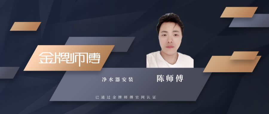 武汉武昌洪山家电维修拆装 「家电师傅」湖北省武汉市武昌区洪山区净水器安装软水机净水机