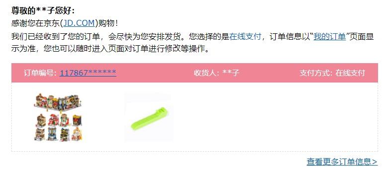 我的订单详情(怎么查订单到哪里了)