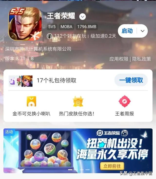 QQ游戏中心在哪，苹果qq游戏中心在哪（限时点券再次上线）