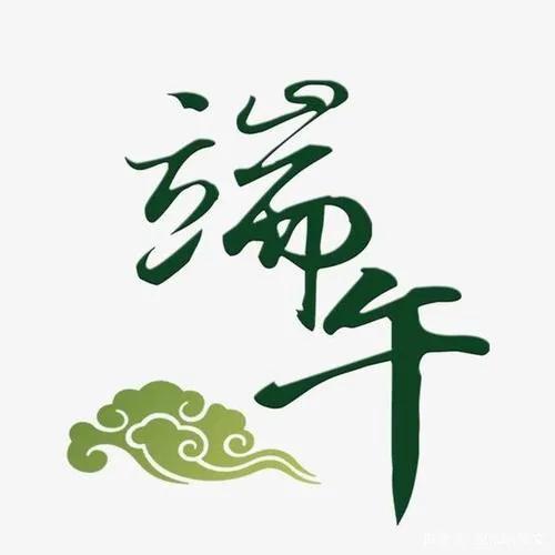端午节的端是什么意思，端午节也叫作端五节（“端午节”的“端”是什么意思）