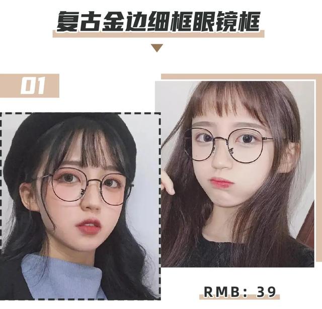 什么样的眼镜框好看，什么眼镜框好看（选对了“整容级”好看）