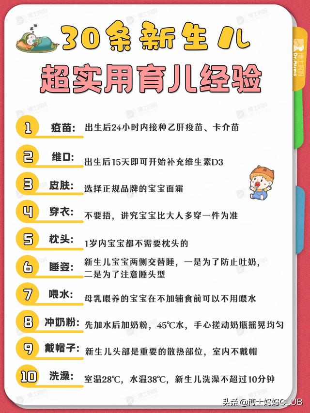 宝妈的育儿方法，宝妈的育儿方法视频（30条育儿经验）