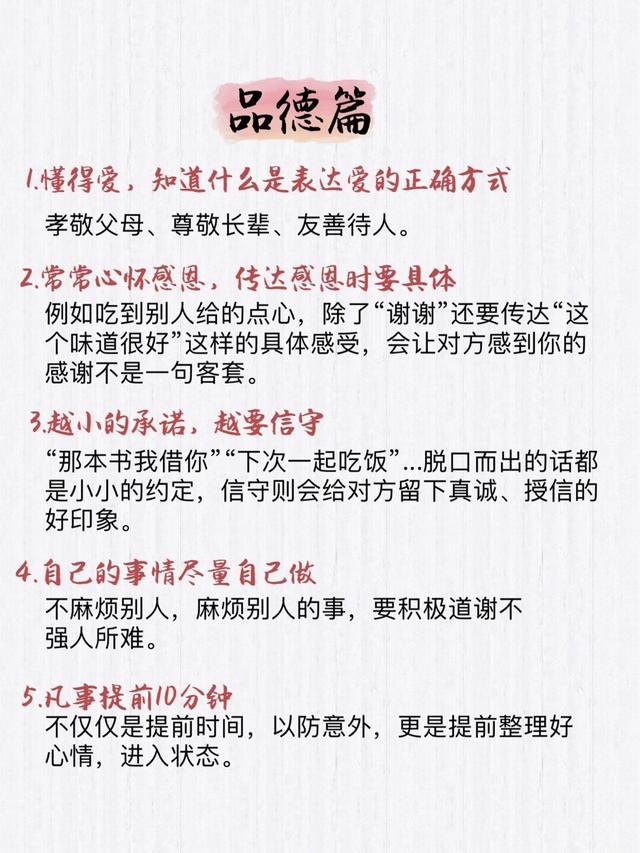 幼儿礼仪教育内容有哪些，幼儿礼仪教育（必须教会孩子的40条教养礼仪）