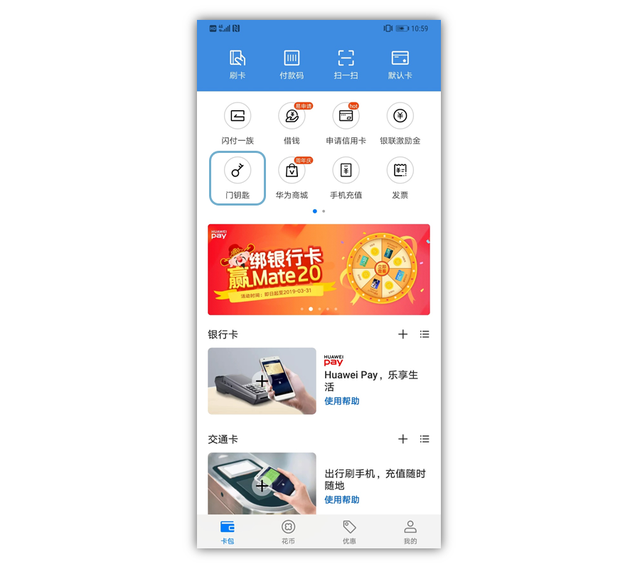 nfc功能怎么打开，使用手机NFC的正确姿势