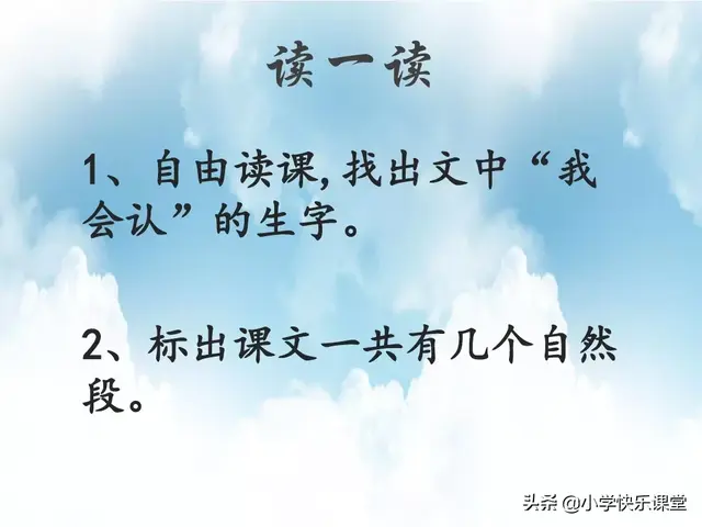 什么的云朵两字词语，形容云朵的两个字词语美丽的词语（小学部编版一年级下册语文课文11《彩虹》图文解读+知识点）