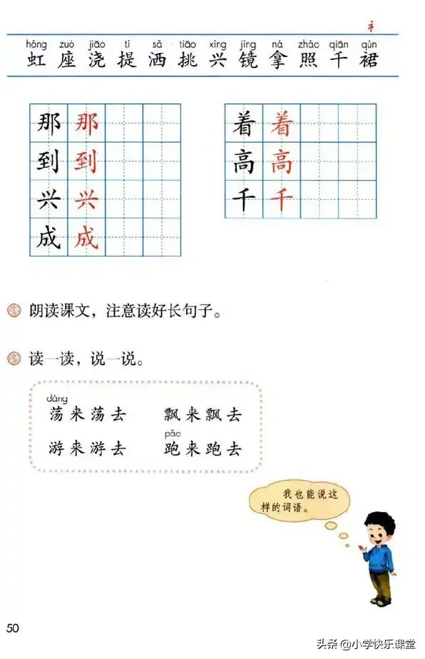 什么的云朵两字词语，形容云朵的两个字词语美丽的词语（小学部编版一年级下册语文课文11《彩虹》图文解读+知识点）